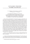 Геоинформационная система «Археологические памятники России»: методические подходы к разработке и первые результаты наполнения