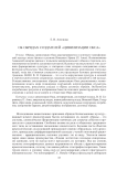 Об обрядах создателей «цивилизации Окса»