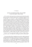 Аскосы раннебронзовых поселений телля Юнаците (Болгария)