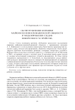 Об изготовлении керамики Майкопско-Новосвободненской общности и моделировании следов поворотного устройства