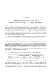 Кремневый инвентарь из слоя 32 нижнепалеолитической стоянки Мухкай I