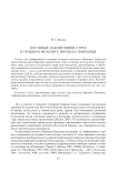 Костяные наконечники стрел в позднем мезолите Верхнего Поволжья