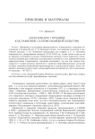 Алексеевское городище как памятник салтово-маяцкой культуры