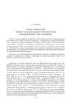 Опыт разработки новой относительной хронологии фатьяновских могильников