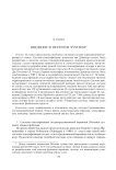 Введение в Deventer systeem