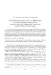 Новая информация о костях животных из погребальных комплексов днепро-донской бабинской культуры (могильник Мариенфельд)