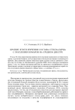 Краткие итоги изучения состава стекла-сырца с поселения Комаров на Среднем Днестре