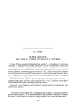 Семикаракоры: восточная стена крепости и донжон