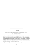 О культурной атрибуции «лагеря Чичагова» на Шпицбергене