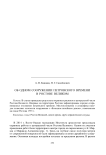 Об одном сооружении петровского времени в Ростове Великом