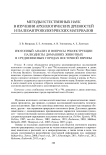 Изотопный анализ и вопросы реконструкции палеодиеты домашних животных в средневековых городах Восточной Европы
