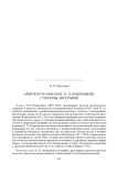 Архитектор-археолог П. П. Покрышкин: страницы биографии