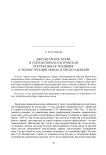 Джетыгарское копье и Синташтинско-Петровская погребальная традиция: к реконструкции образа и представлений