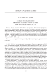 Новые исследования оборонительных сооружений Ростиславля Рязанского