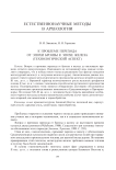К проблеме перехода от эпохи бронзы к эпохе железа (технологический аспект)