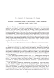 Новые направления в изучении памятников дьяковской культуры