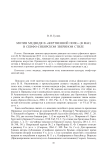 Мотив медведя в «жертвенной позе» (в фас) в скифо-сибирском зверином стиле