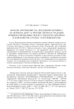 Богатое погребение на поселении Мухино-2 на Верхнем Дону и имущественная градация привилегированных могил гуннского времени в Барбарикуме (группа Унтерзибенбрунн)