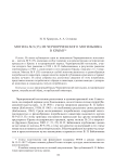 Могила № 9 (35) из Чернореченского могильника в Крыму