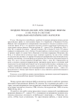 Поздние рязано-окские крестовидные фибулы и их роль в системе социально-иерархических маркеров
