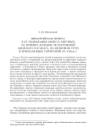 Византийская монета и ее подражания (монета мертвых) на примере находок из погребений Аварского каганата, на шелковом пути и прилегающих территорий (VI-VIII вв.)