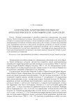 Алакульские захоронения в колыбели: археологические и этнографические параллели