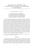 Изотопное исследование антропологических материалов из погребальных памятников эпохи бронзы на Среднем Дону
