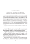 О разработке методики определения температуры обжига древней керамики