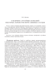 О величине случайных колебаний некоторых параметров форм глиняных сосудов
