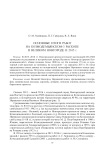 Основные итоги работ на Козмодемьянском-3 раскопе в Великом Новгороде в 2015 г