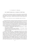 Костяной инвентарь стоянки Третий мыс