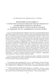 Могильник Шлакалькен-5: о культурно-хронологической преемственности памятников римского времени и эпохи Великого переселения народов в северной части Самбийского полуострова