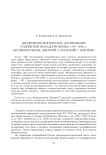 Дендрохронологическое датирование подписной вкладной иконы 1595-1596 гг. «Великомученик Дмитрий Солунский с житием»