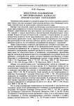 Некоторые наблюдения о внутривальных каркасах домонгольских укреплений
