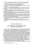 Кунтерштраух: забытый памятник прусской археологии