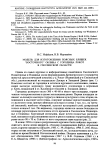 Модель для изготовления поясных бляшек «восточного» облика с городища рокот в Смоленской области