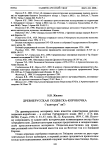 Древнерусская подвеска-коробочка («Капторга» ли?)