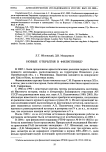 Новые открытия в Филипповке