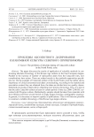 Проблемы абсолютного датирования катакомбной культуры Северного Причерноморья