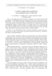 О Волго-Донском варианте полтавкинской культуры
