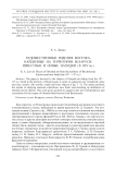 Художественные изделия востока, найденные на территории Беларуси: известные и новые находки (X-XIV вв.)