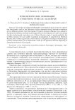 Технологические инновации в кузнечном ремесле Белозерья