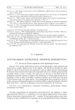 Погребальные комплексы поморов Шпицбергена