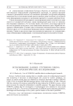 Использование данных спутников CORONA в археологических исследованиях