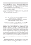 Опыт применения ГИС-технологий для оценки интенсивности разрушения археологических памятников в зоне влияния Куйбышевского водохранилища
