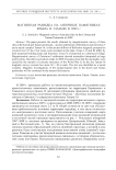 Магнитная разведка на античных памятниках Крыма и Тамани в 2009 г