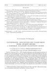Картирование археологических памятников эпохи средней бронзы с помощью детальной магнитной съемки