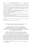 Биоархеологические исследования фрагментарных палеоантропологических материалов из верхнепалеолитического жилища на стоянке Костёнки-8