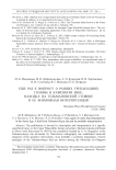 Еще раз к вопросу о ранних трепанациях головы в каменном веке: находка на Тельмановской стоянке и ее возможная интерпретация