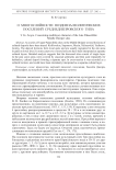 О многослойности позднепалеолитических поселений среднеднепровского типа